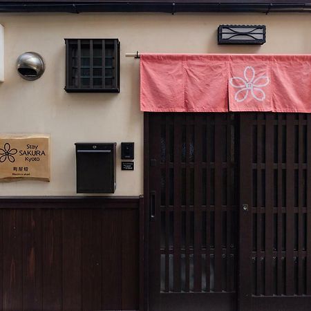Stay Sakura Kyoto Machiya Akari Ngoại thất bức ảnh