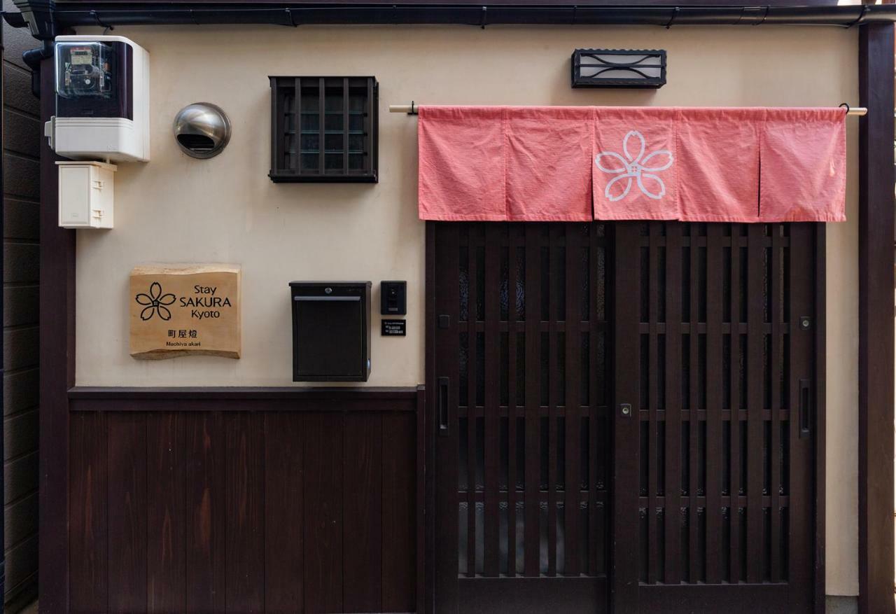 Stay Sakura Kyoto Machiya Akari Ngoại thất bức ảnh